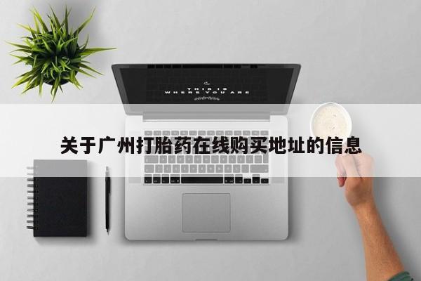 意外怀孕怎么办?打胎药购买微信动态 第102页